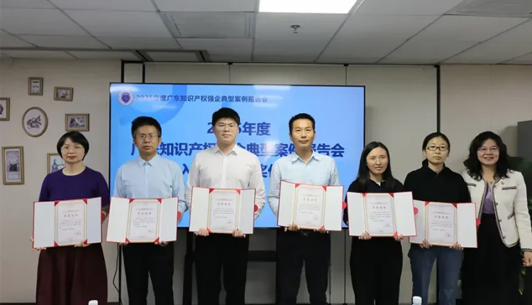 Tianan New Materials Recognized as a 2025 Guangdong Model Case for Intellectual Property Excellence
