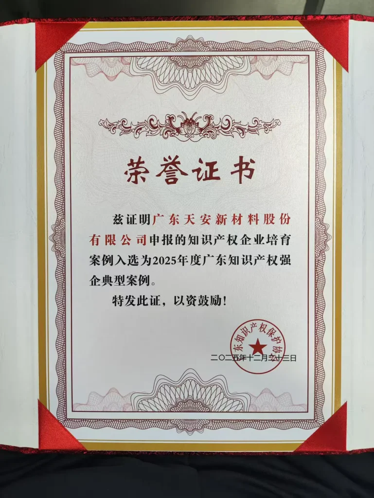 Typical Cases of Intellectual Property Leaders in 2025